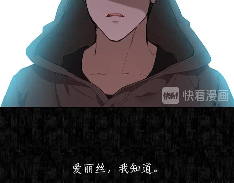 第12话洗脑-一切都是错觉-MIM（主笔）+ G-ANNE（原著）（第14张）