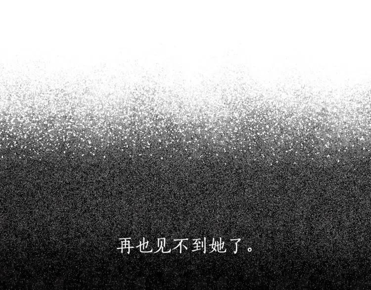 第12话洗脑-一切都是错觉-MIM（主笔）+ G-ANNE（原著）（第8张）