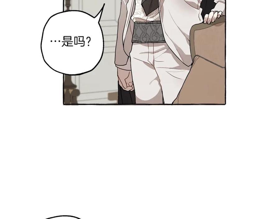 第14话断绝关系-一切都是错觉-MIM（主笔）+ G-ANNE（原著）（第20张）