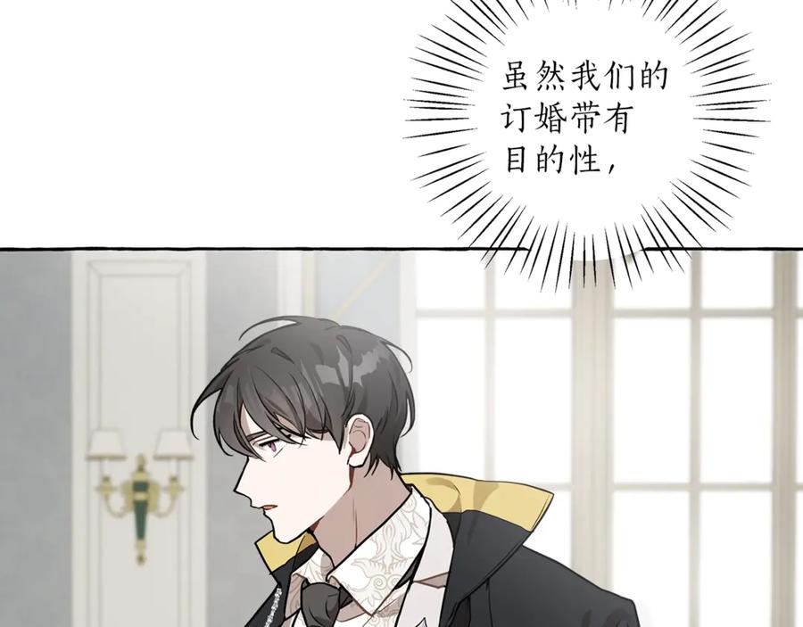 第14话断绝关系-一切都是错觉-MIM（主笔）+ G-ANNE（原著）（第16张）