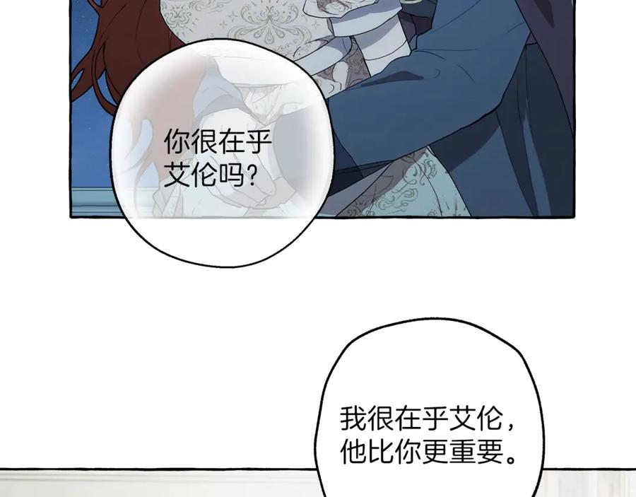 第14话断绝关系-一切都是错觉-MIM（主笔）+ G-ANNE（原著）（第11张）