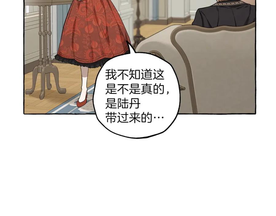 第15话嗜血-一切都是错觉-MIM（主笔）+ G-ANNE（原著）（第8张）
