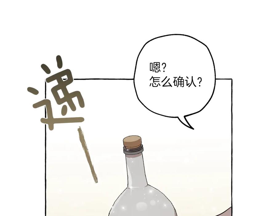第15话嗜血-一切都是错觉-MIM（主笔）+ G-ANNE（原著）（第11张）