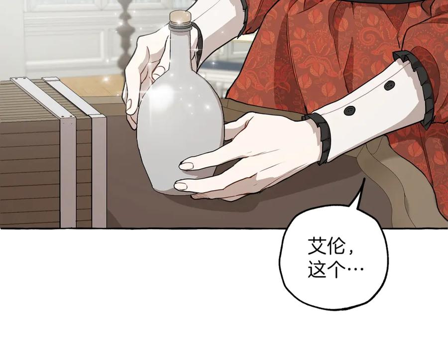 第15话嗜血-一切都是错觉-MIM（主笔）+ G-ANNE（原著）（第6张）