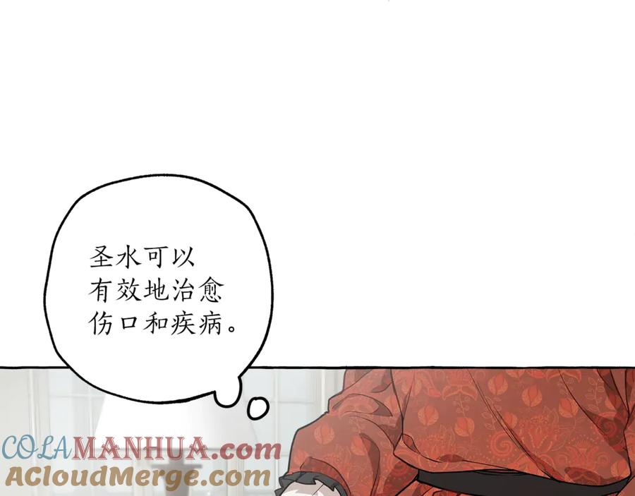第15话嗜血-一切都是错觉-MIM（主笔）+ G-ANNE（原著）（第5张）