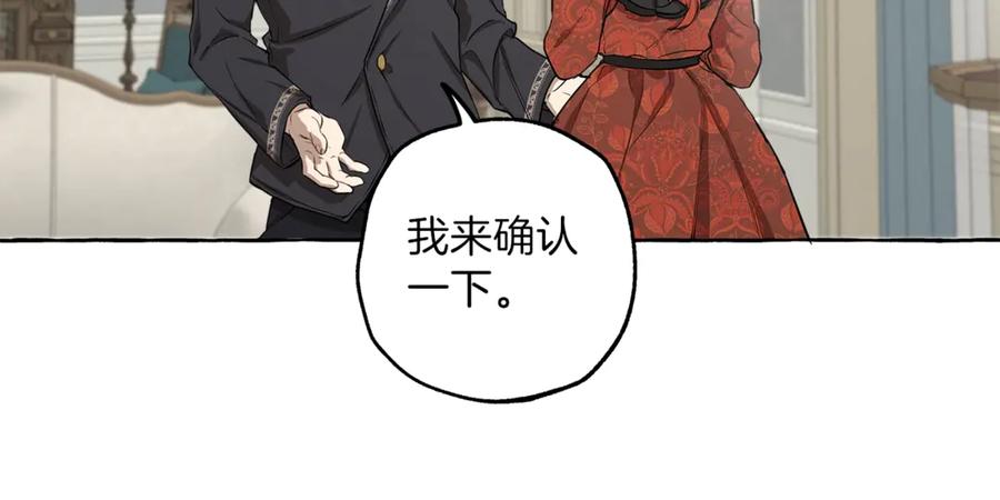 第15话嗜血-一切都是错觉-MIM（主笔）+ G-ANNE（原著）（第10张）