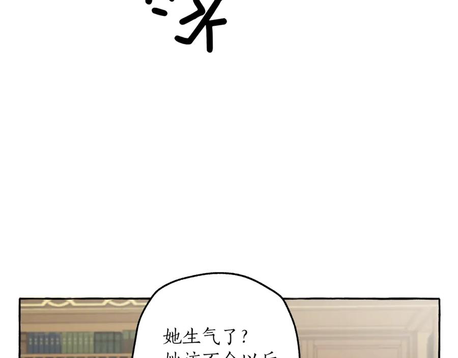 第17话误会-一切都是错觉-MIM（主笔）+ G-ANNE（原著）（第22张）