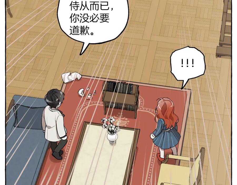 第17话误会-一切都是错觉-MIM（主笔）+ G-ANNE（原著）（第16张）
