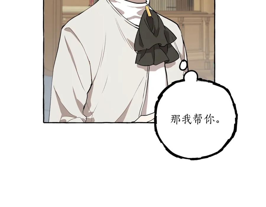 第17话误会-一切都是错觉-MIM（主笔）+ G-ANNE（原著）（第4张）
