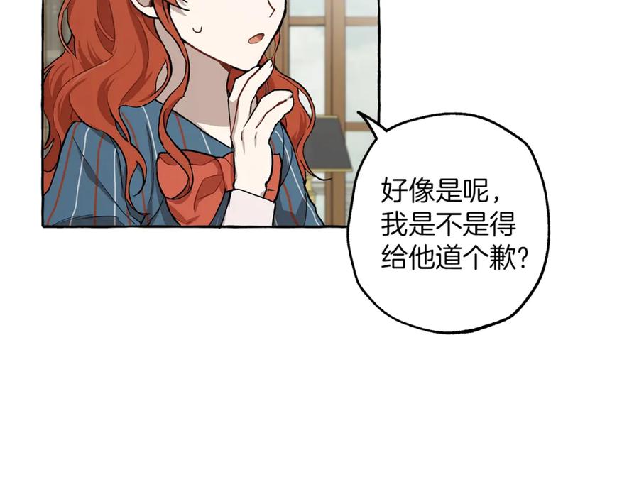 第17话误会-一切都是错觉-MIM（主笔）+ G-ANNE（原著）（第12张）
