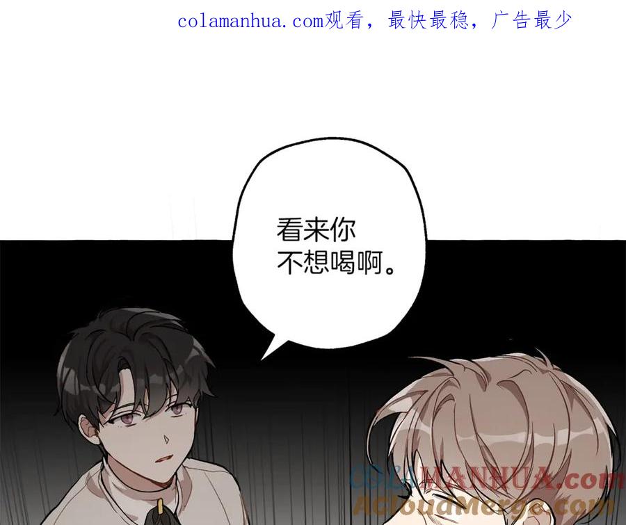 第17话误会-一切都是错觉-MIM（主笔）+ G-ANNE（原著）（第1张）