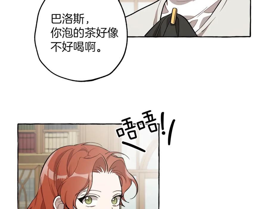 第17话误会-一切都是错觉-MIM（主笔）+ G-ANNE（原著）（第11张）