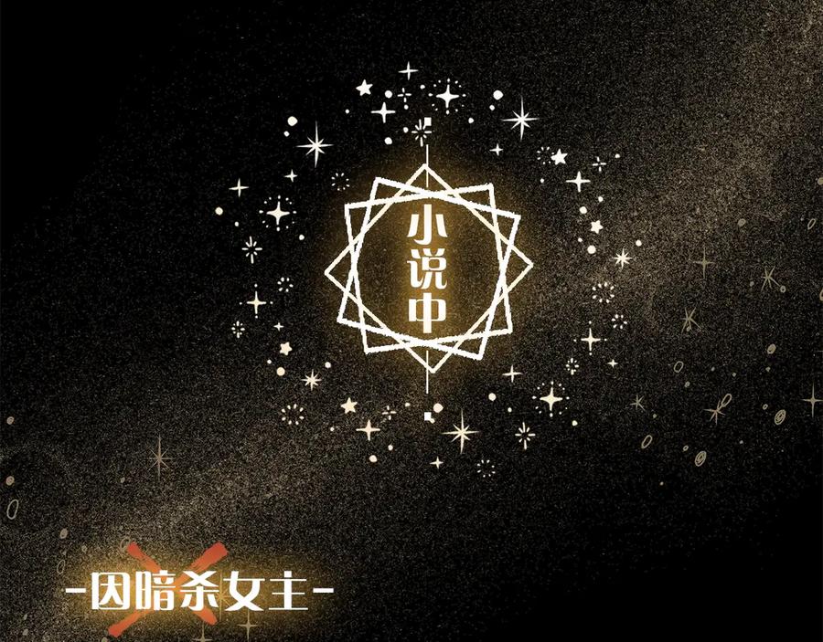 序章与你都是错觉-一切都是错觉-MIM（主笔）+ G-ANNE（原著）（第8张）