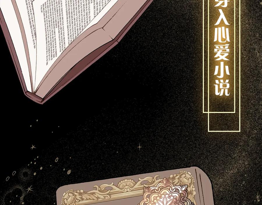 序章与你都是错觉-一切都是错觉-MIM（主笔）+ G-ANNE（原著）（第3张）