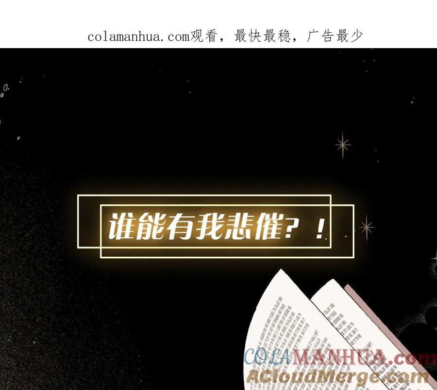 序章与你都是错觉-一切都是错觉-MIM（主笔）+ G-ANNE（原著）（第1张）