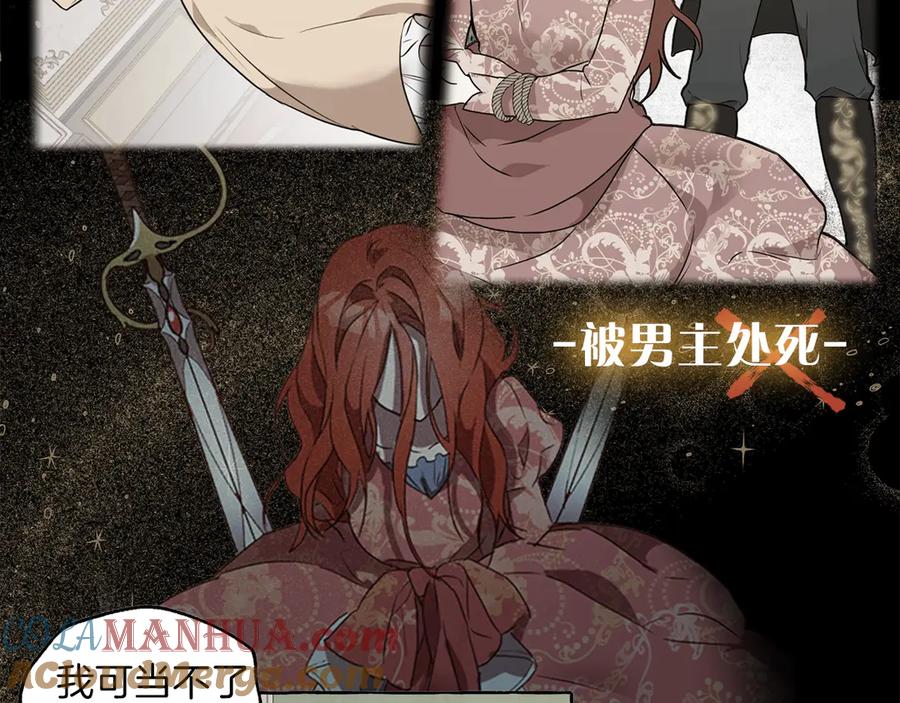 序章与你都是错觉-一切都是错觉-MIM（主笔）+ G-ANNE（原著）（第10张）