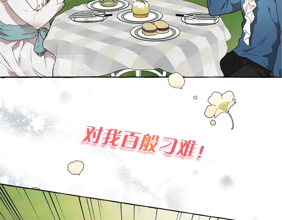 序章与你都是错觉-一切都是错觉-MIM（主笔）+ G-ANNE（原著）（第21张）