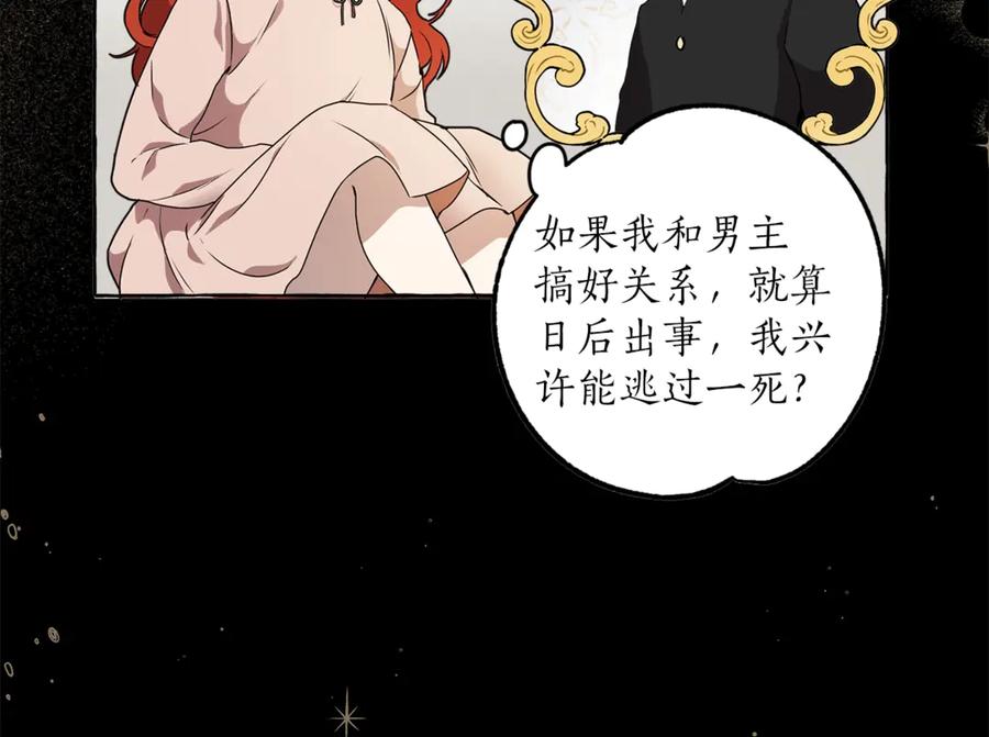 序章与你都是错觉-一切都是错觉-MIM（主笔）+ G-ANNE（原著）（第14张）