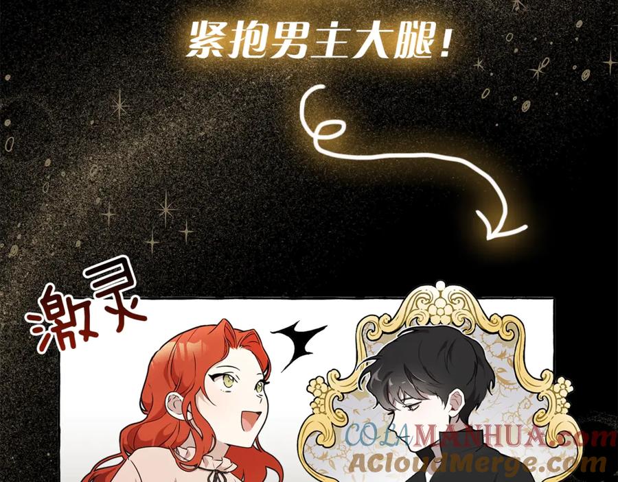 序章与你都是错觉-一切都是错觉-MIM（主笔）+ G-ANNE（原著）（第13张）