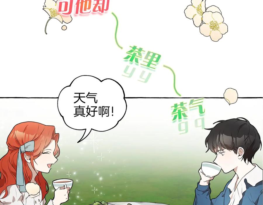 序章与你都是错觉-一切都是错觉-MIM（主笔）+ G-ANNE（原著）（第20张）