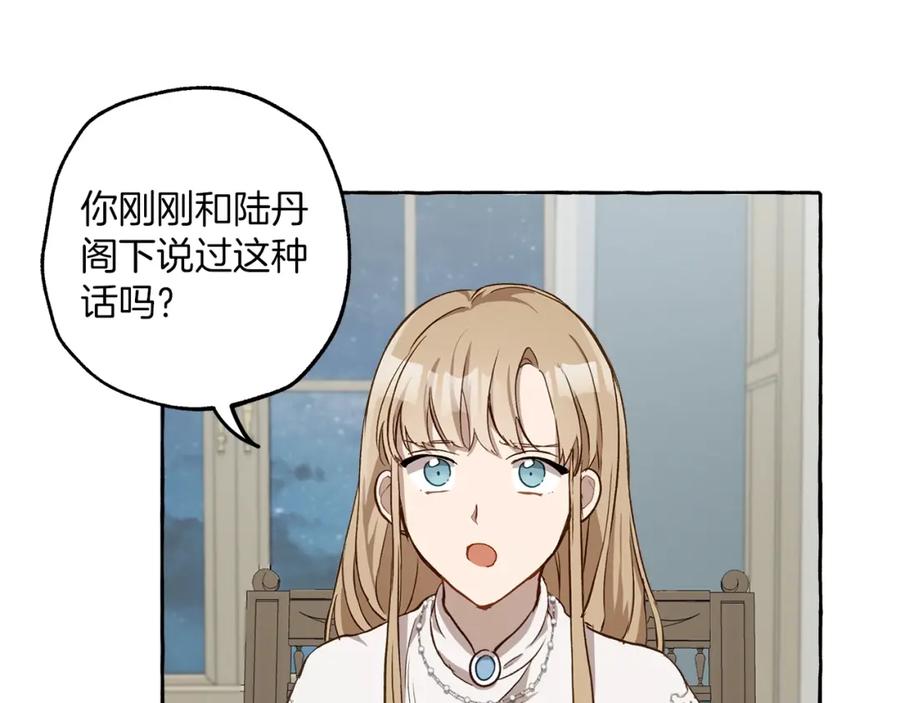 第18话谋杀-一切都是错觉-MIM（主笔）+ G-ANNE（原著）（第8张）