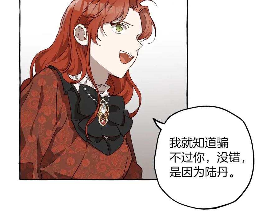 第18话谋杀-一切都是错觉-MIM（主笔）+ G-ANNE（原著）（第3张）