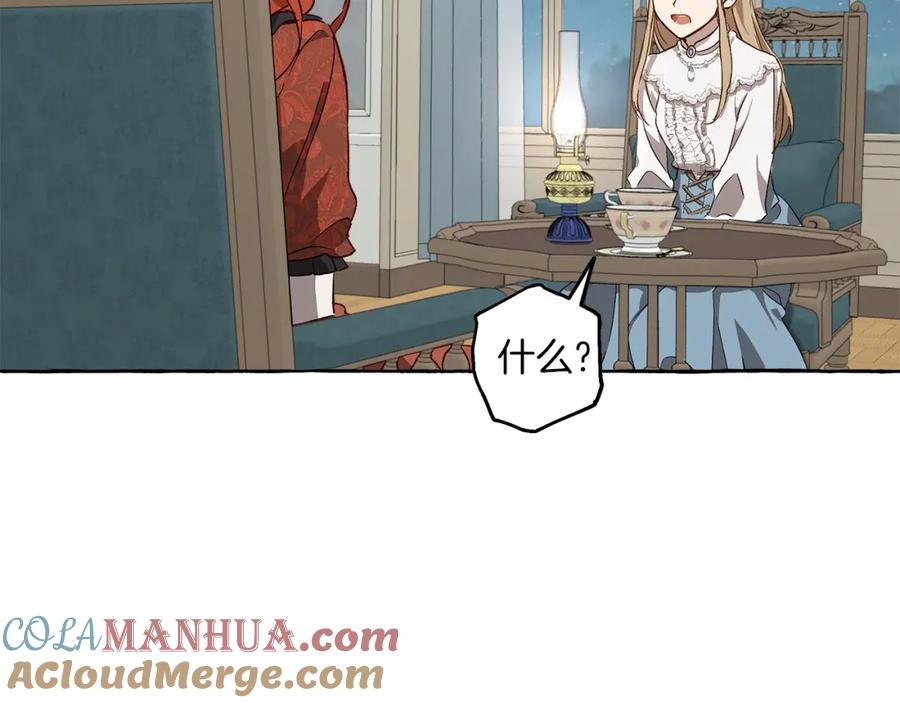 第18话谋杀-一切都是错觉-MIM（主笔）+ G-ANNE（原著）（第5张）