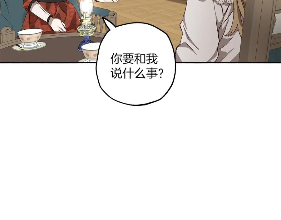 第18话谋杀-一切都是错觉-MIM（主笔）+ G-ANNE（原著）（第7张）