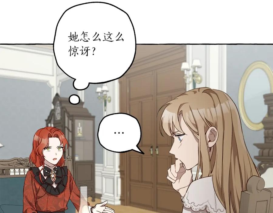 第18话谋杀-一切都是错觉-MIM（主笔）+ G-ANNE（原著）（第6张）