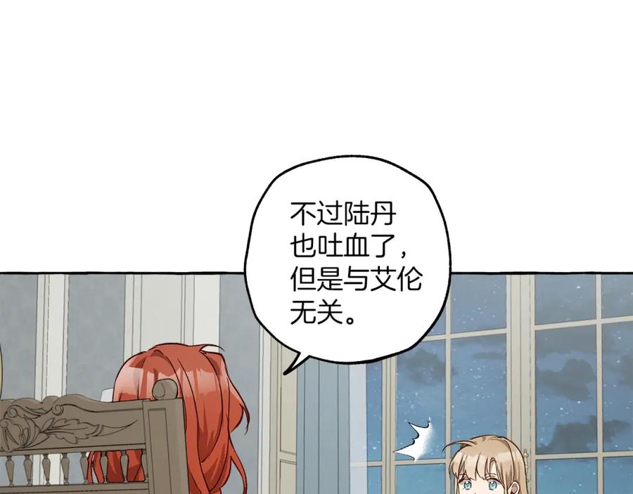 第18话谋杀-一切都是错觉-MIM（主笔）+ G-ANNE（原著）（第4张）