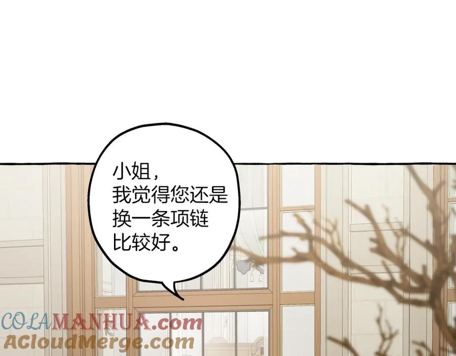第20话突然-一切都是错觉-MIM（主笔）+ G-ANNE（原著）（第9张）