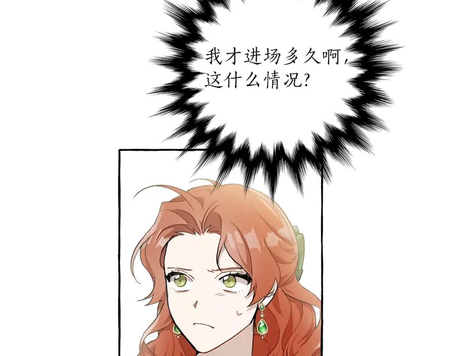 第21话承认-一切都是错觉-MIM（主笔）+ G-ANNE（原著）（第3张）
