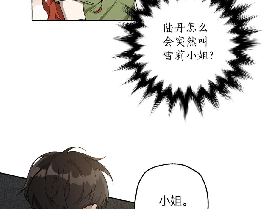 第21话承认-一切都是错觉-MIM（主笔）+ G-ANNE（原著）（第18张）