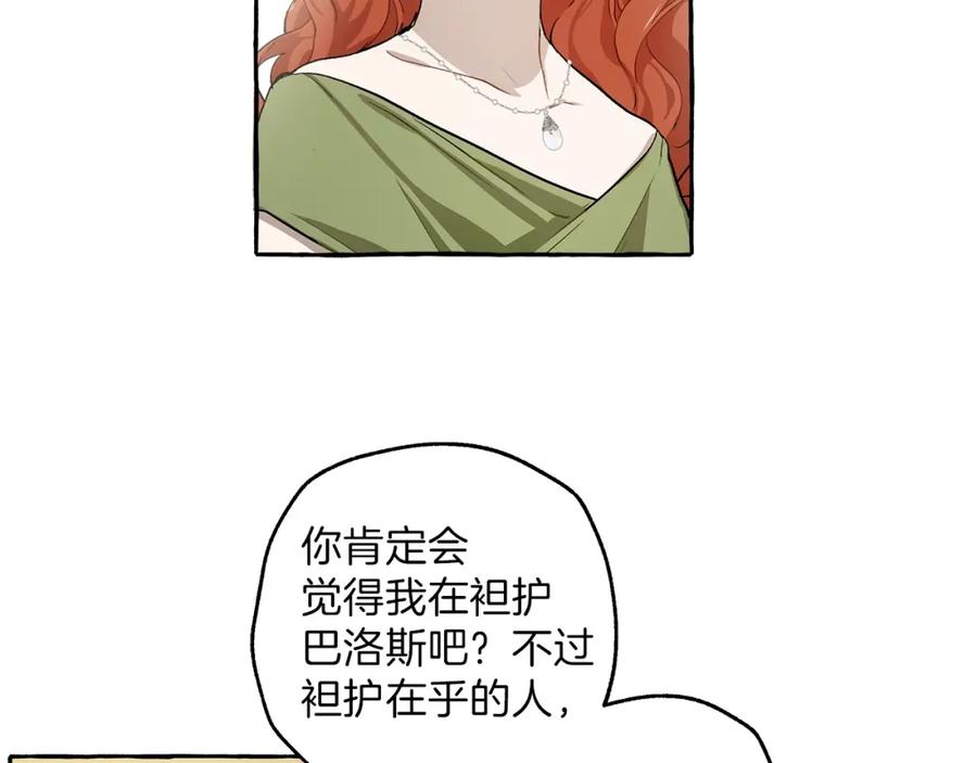 第21话承认-一切都是错觉-MIM（主笔）+ G-ANNE（原著）（第4张）