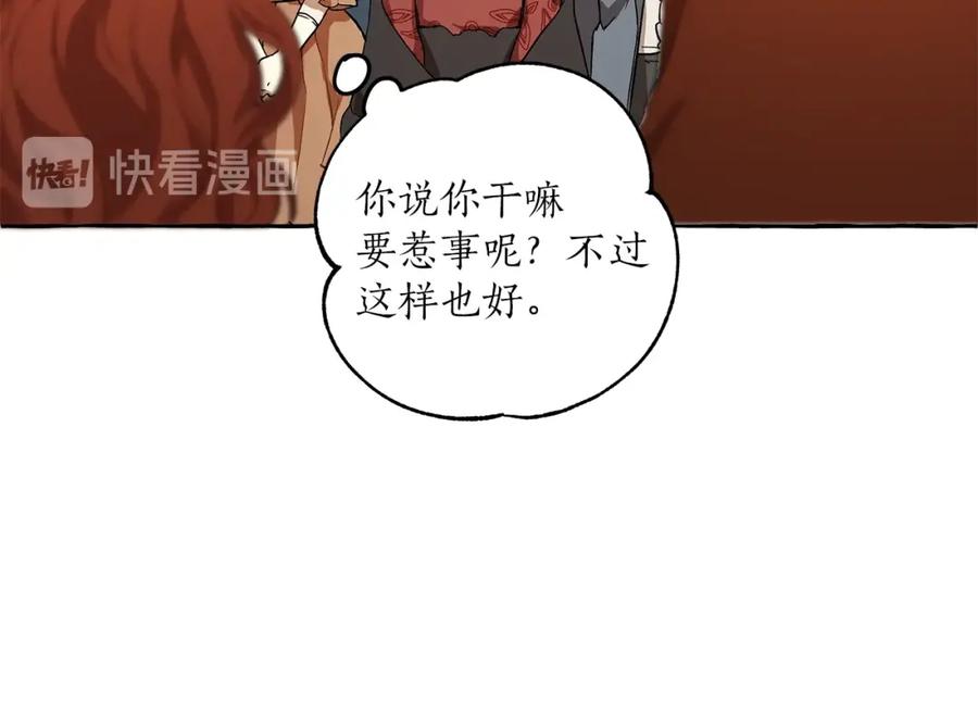 第21话承认-一切都是错觉-MIM（主笔）+ G-ANNE（原著）（第8张）