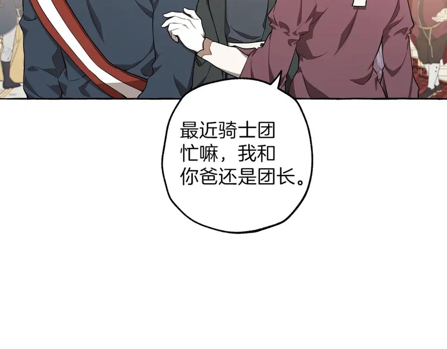 第23话不顾疼痛-一切都是错觉-MIM（主笔）+ G-ANNE（原著）（第7张）