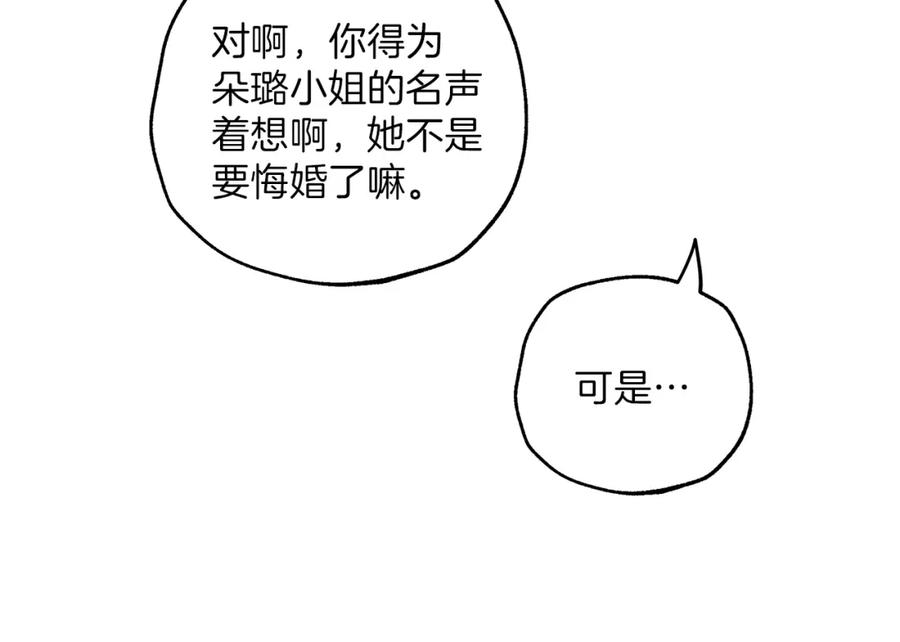 第23话不顾疼痛-一切都是错觉-MIM（主笔）+ G-ANNE（原著）（第18张）