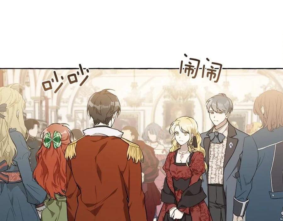 第23话不顾疼痛-一切都是错觉-MIM（主笔）+ G-ANNE（原著）（第12张）