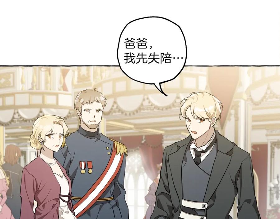 第23话不顾疼痛-一切都是错觉-MIM（主笔）+ G-ANNE（原著）（第15张）