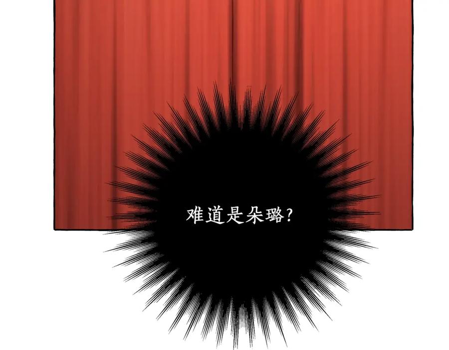 第24话厌恶-一切都是错觉-MIM（主笔）+ G-ANNE（原著）（第11张）
