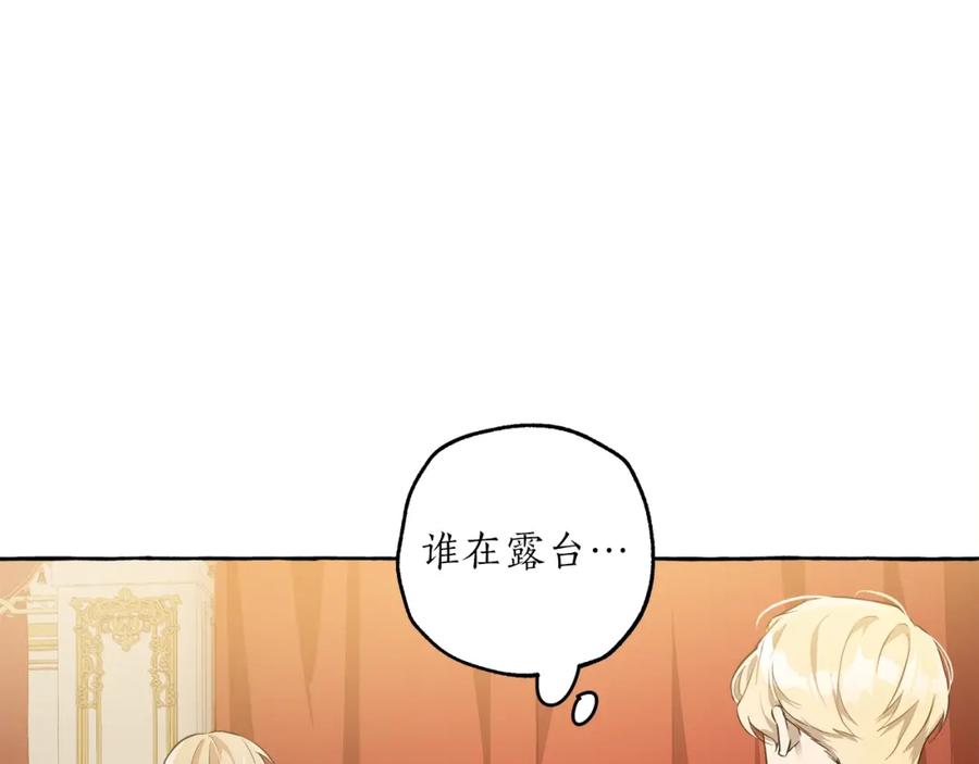 第24话厌恶-一切都是错觉-MIM（主笔）+ G-ANNE（原著）（第8张）