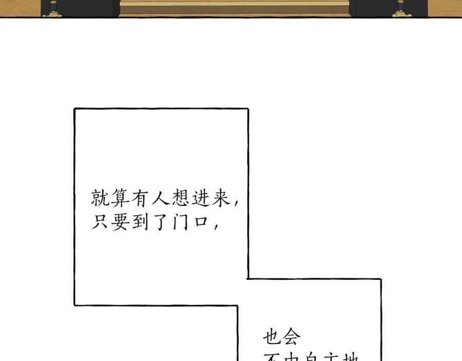 第26话心痒痒-一切都是错觉-MIM（主笔）+ G-ANNE（原著）（第15张）