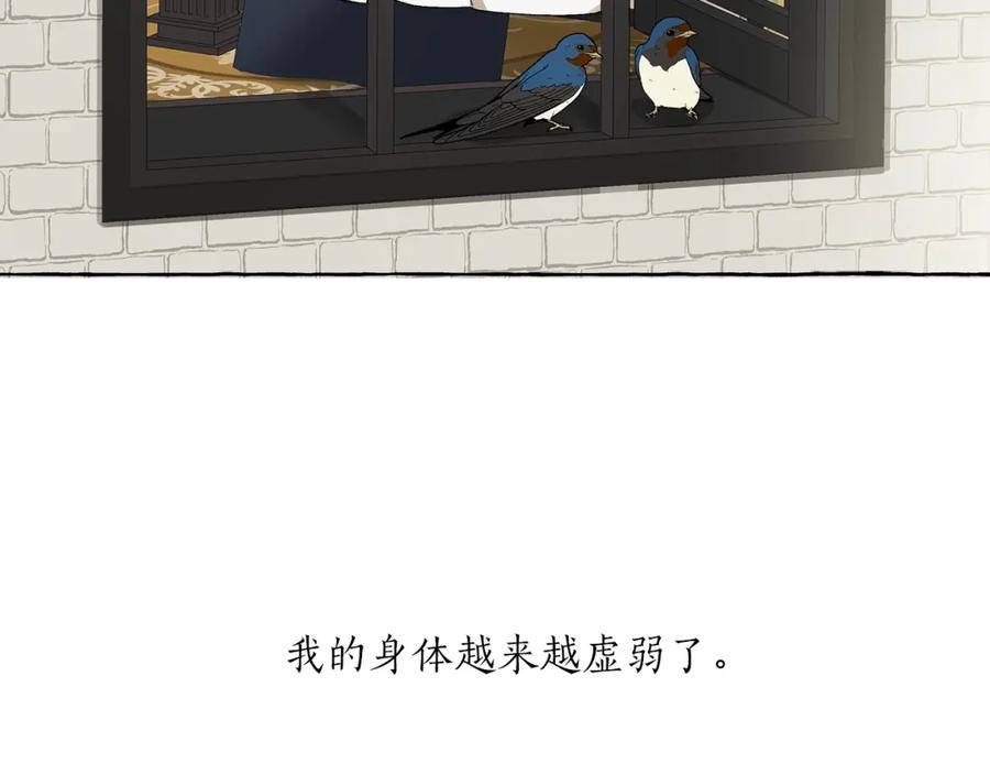 第26话心痒痒-一切都是错觉-MIM（主笔）+ G-ANNE（原著）（第7张）