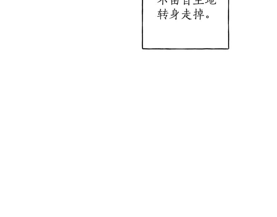第26话心痒痒-一切都是错觉-MIM（主笔）+ G-ANNE（原著）（第16张）