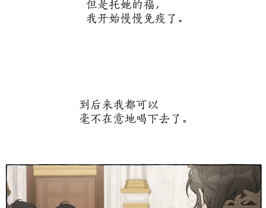 第26话心痒痒-一切都是错觉-MIM（主笔）+ G-ANNE（原著）（第22张）