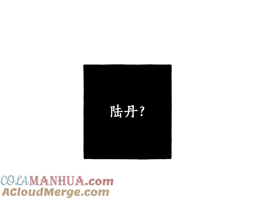 第1话重生为反派-一切都是错觉-MIM（主笔）+ G-ANNE（原著）（第9张）