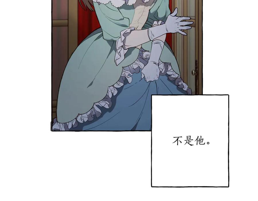 第1话重生为反派-一切都是错觉-MIM（主笔）+ G-ANNE（原著）（第11张）