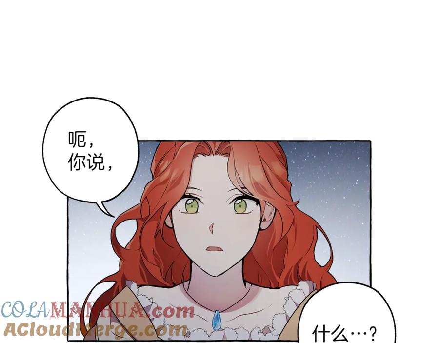 第1话重生为反派-一切都是错觉-MIM（主笔）+ G-ANNE（原著）（第25张）