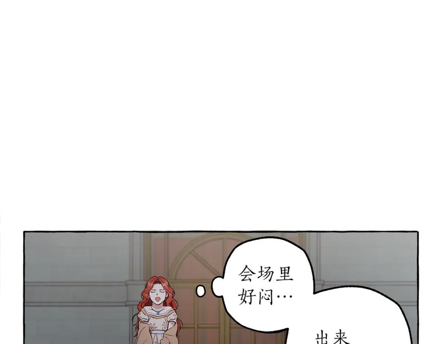 第1话重生为反派-一切都是错觉-MIM（主笔）+ G-ANNE（原著）（第6张）