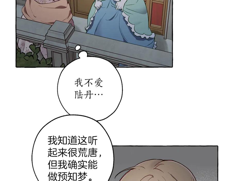 第1话重生为反派-一切都是错觉-MIM（主笔）+ G-ANNE（原著）（第20张）